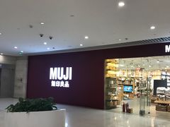 -MUJI无印良品(恒隆广场店)