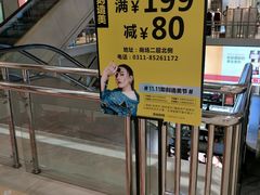 -北国商城