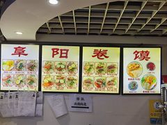 -安徽阜阳卷馍(西单店)