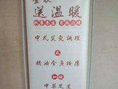 大堂-大唐盲人按摩中心(黄山路店)