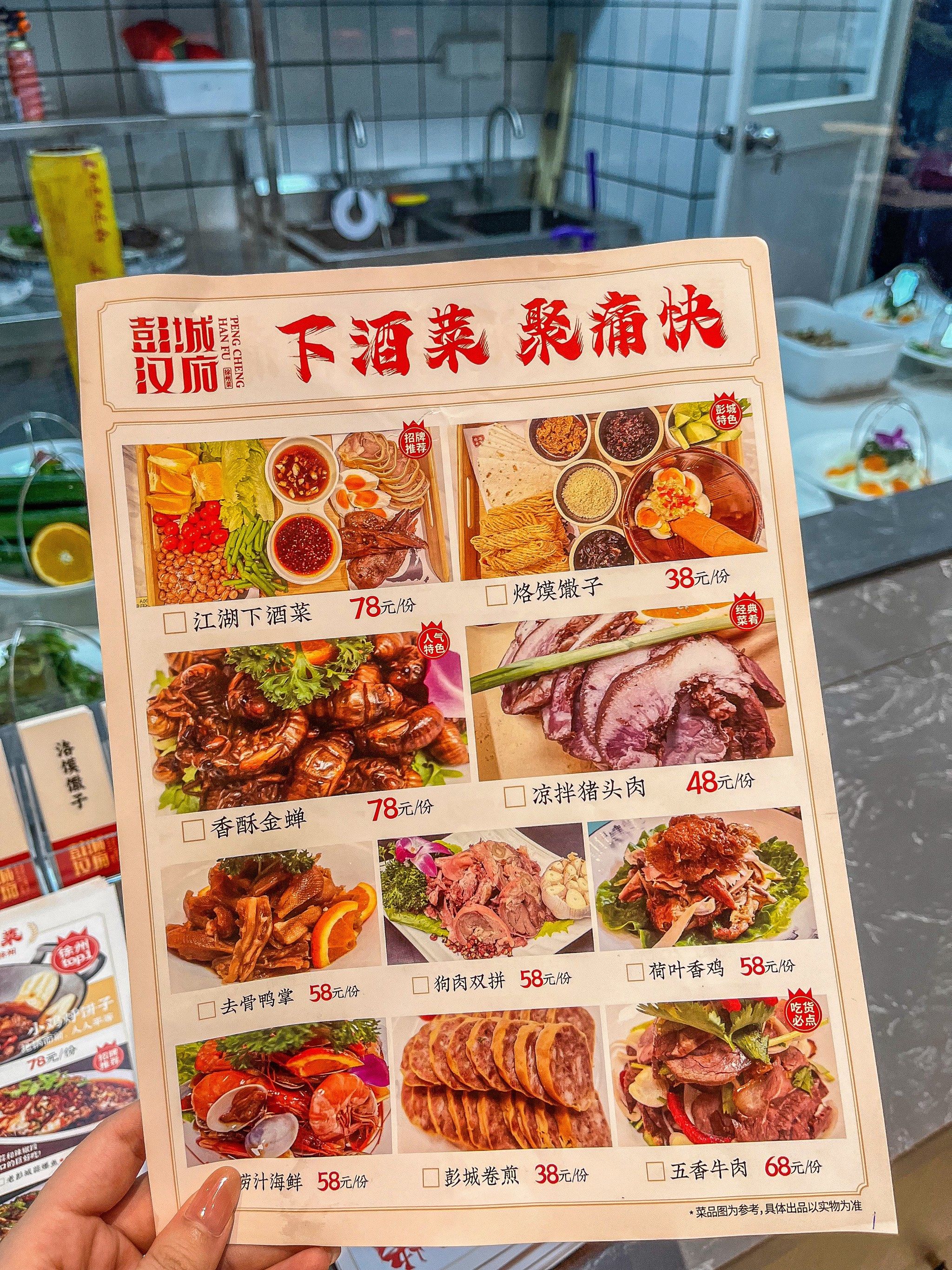 家附近性价比无敌的徐州菜