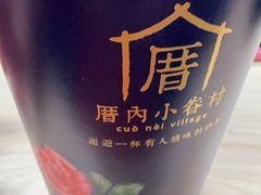-厝内小眷村(长宁定西路店)