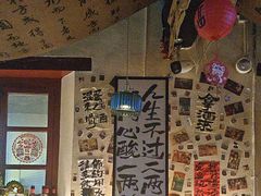 -三杯赤運·中式小酒馆(所城里店)