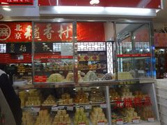 -北京稻香村(望京新世界店)