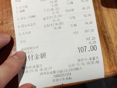 账单-袁记串串香(川师店)