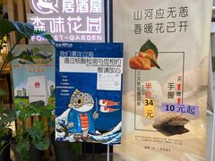 -森味花园·日本料理(伊藤洋华堂亚运村店)