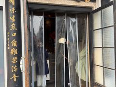 -哑巴生煎(临顿路店)