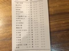 账单-好介口深夜酒馆(梅江店)