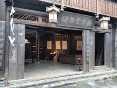 -洪江古商城
