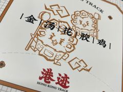 -港迹·鲜围煮海鲜火锅(湖州时代广场店)