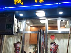 门面-茂隆餐厅(进贤路店)