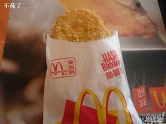 脆薯饼-麦当劳