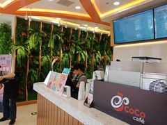 -CoCo都可(北京西站北广场店)