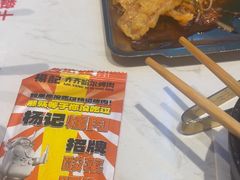 -杨记齐齐哈尔烤肉(总店)
