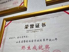 -崔义清鲁菜馆(大明湖店)