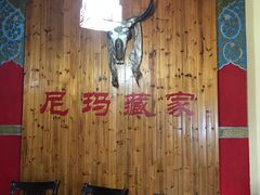 -尼玛藏家风味园(阿山食城店)