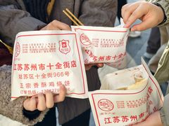 -尚食·卢记烧饼(十全街店)