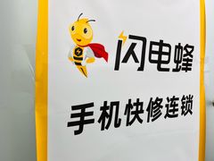 -铭修苹果华为手机平板维修服务(杨浦区店)