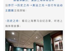 -上海体育博物馆