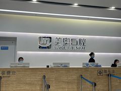 -合肥美奥口腔·种植矫正中心(政务院)
