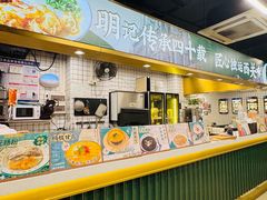 -西关明记肠粉(荔枝湾店)