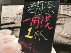 -正南齐北·老街糯米团(洪崖洞店)