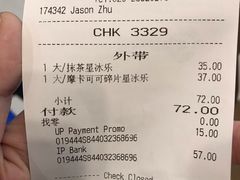 账单-星巴克(广州白云万达2层店)