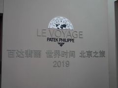 -中国铁道博物馆(正阳门馆)