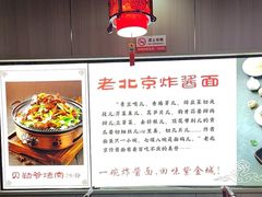 -恭敬李老北京炸酱面·京味菜(西花市店)