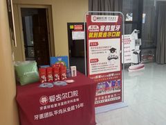 -爱齿尔口腔医院(中南院)
