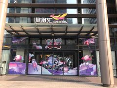 门面-小大董·烤鸭(凤凰汇店)