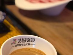 -姑妈嫁妆涮羊排专业火锅(中央大街一店)