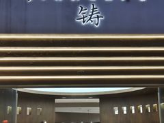 -铁像寺水街