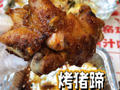烤猪蹄-上官窑鸡(长宁King88店)
