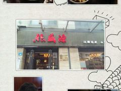 -熙盛源(滨湖万达店)