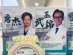 -唐杰口腔(富都广场店)