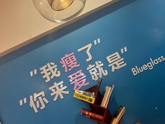 -Blueglass酸奶(华贸购物中心店)