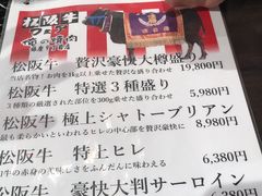 -俺的焼肉(銀座9丁目店)