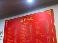 -大叔家福鼎小吃(十全街店)