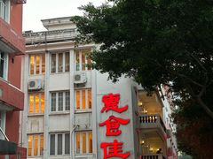 -惠食佳(滨江大公馆店)