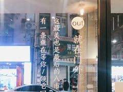 -阿吉仔(大元路店)