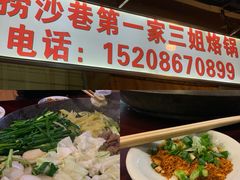 -捞沙巷