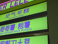 -乐乐姐超级土豆(中关村5号店)
