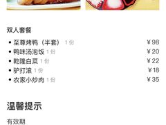 -北平食府(马鞍山路店)