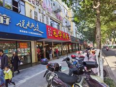 -毛华美食(清扬路店)