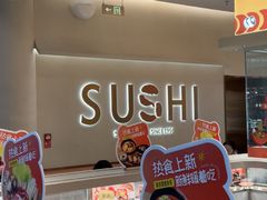 -争鲜回转寿司(西红门荟聚PLUS店)