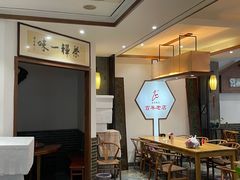 大堂-晓马鸭店(新芜路店)