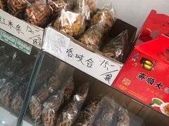 -大順斋非遗工坊(005店)