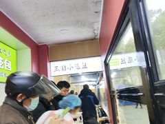 -王菊美食街·王菊面馆(总店)