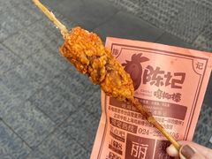 -上海鸡柳店(中街盛京大家庭店)